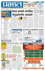 पुणे शहर आवृत्ती