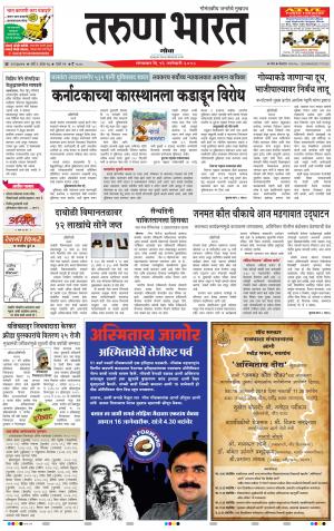 goa tarun bharat daily page