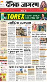 Lucknow Hindi ePaper, Lucknow Hindi Newspaper - InextLive