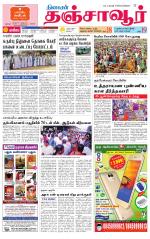 Thanjavur-Trichy Supplement