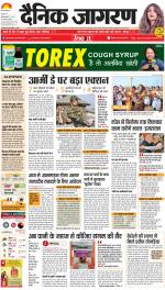 Prayagraj Hindi ePaper, Allahabad Hindi Newspaper - InextLive