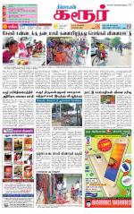 Karur-Trichy Supplement