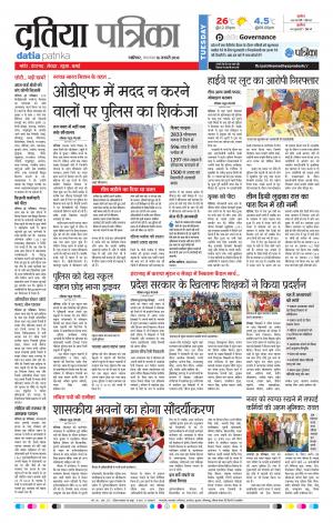 DATIA PATRIKA
