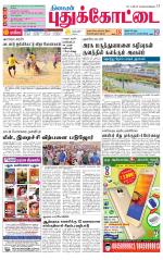 Pudukkottai-Trichy Supplement