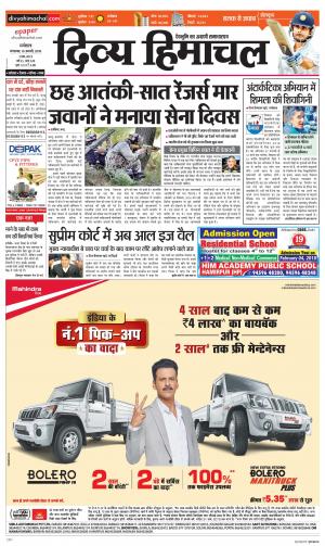 Divya Himachal Dharamsala