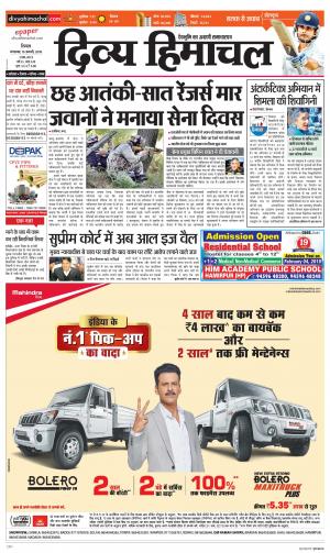 Divya Himachal Shimla