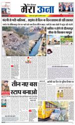 Divya Himachal Dharamsala +Mera Una +Aastha