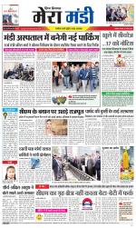 Divya Himachal Dharamsala+Mera Mandi +Aastha