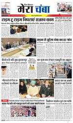 Divya Himachal Dharamsala+Mera Chamba+Aastha