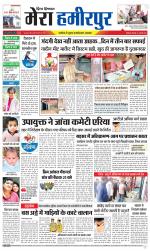 Divya Himachal Dharamsala+Mera Hamirpur +Aastha