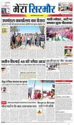 Divya Himachal Shimla+Mera Sirmour +Aastha 