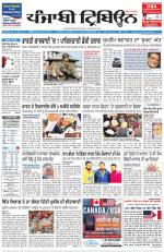 Punjabi Tribune