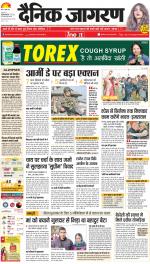Dehradun Hindi ePaper, Dehradun Hindi Newspaper - InextLive