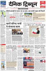 Dainik Tribune (Chandigarh)