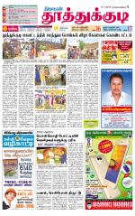 Tuticorin-Tirunelveli Supplement