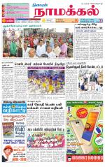 Namakkal-Salem Supplement