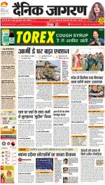 Meerut Hindi ePaper, Meerut Hindi Newspaper - InextLive