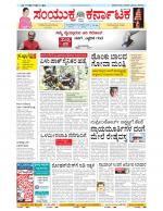 Namma Bengaluru, ಬೆಂಗಳೂರು