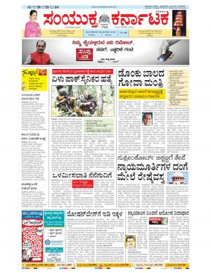 January, 16, 2018, Bangalore