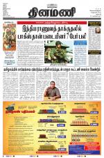 Dinamani - Dharmapuri