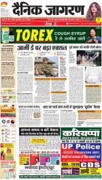 Varanasi Hindi ePaper, Varanasi Hindi Newspaper - InextLive