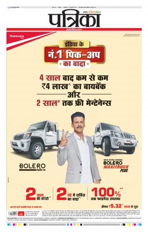 Bhilai Patrika News