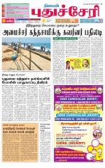 cuddalore supplement