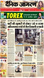 Bareilly Hindi ePaper, Bareilly Hindi Newspaper - InextLive