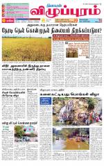 Villupuram Supplement
