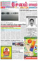 Managaram-Salem Supplement