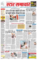 Star Samachar Satna