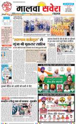 Malwa Savera - Old