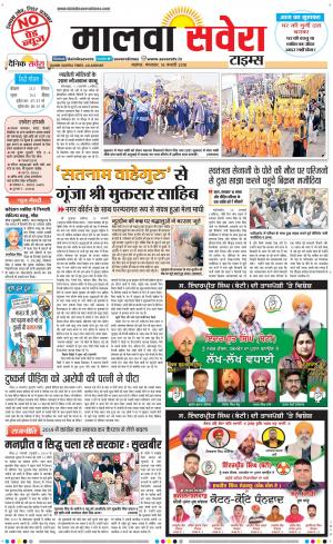 Malwa