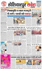 Hoshiarpur Savera