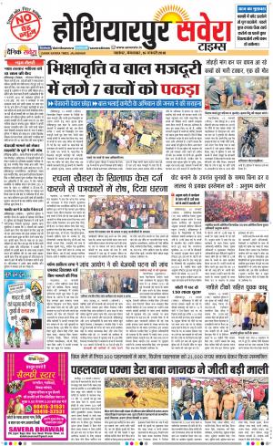 Hoshiarpur