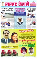 Sarhad Kesri-23-08-13