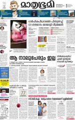 Kottayam (includes Pathanamthitta & Idukki)