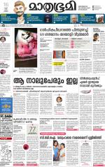 Kannur (includes Kasargod)