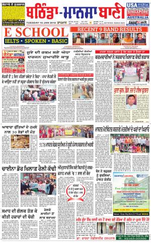  Bhantinda - Mansa Bani