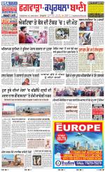 Kapurthala- Phagwara  Bani