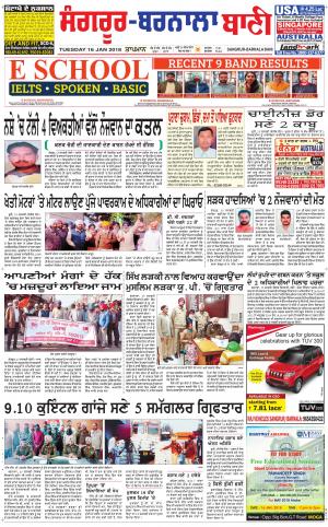  Sangrur - Barnala Bani