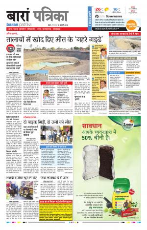Baran Rajasthan Patrika
