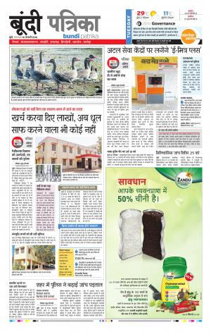 Bundi Rajasthan Patrika