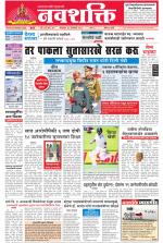 Navshakti Epaper
