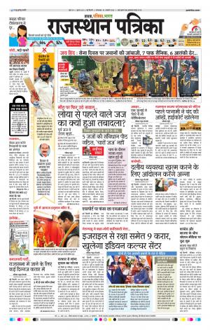 delhi edition paper