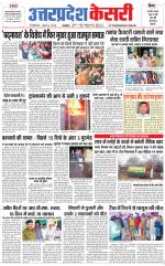 Uttar Pradesh kesari