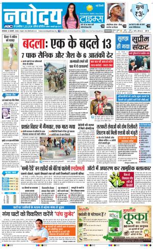 Navodaya Times Main