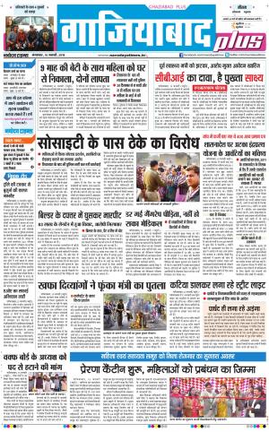 The Navodaya Times Noida