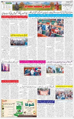 The Daily Hindsamachar Jammu