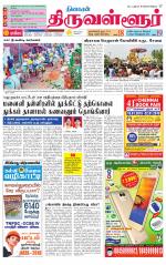 Tiruvellore-Chennai Supplement